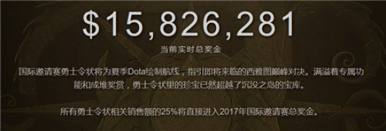 《Dota2》Ti7獎金池突破1億 不朽2珍藏正式推出_全球新游